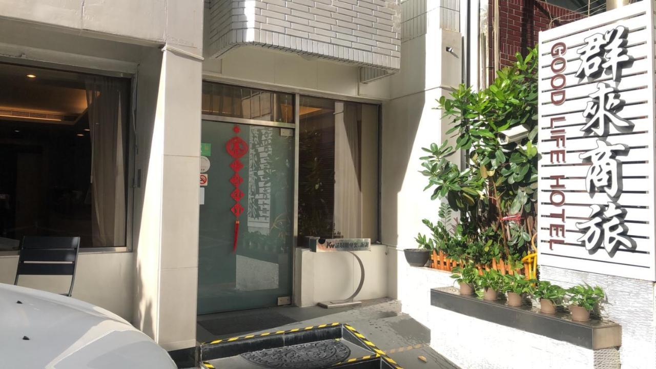 Good Life Hotel - Chunlai Taipei Extérieur photo